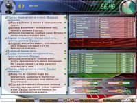 Heimspiel 2006: Der Fussballmanager screenshot, image №459167 - RAWG