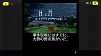 G-MODEアーカイブス+ 探偵・癸生川凌介事件譚 Vol.6「対交錯事件」 screenshot, image №3815176 - RAWG