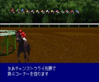 Winning Post 2 Final '97 screenshot, image №3408633 - RAWG