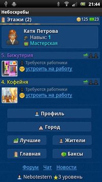 Небоскребы- экономическая игра screenshot, image №1529177 - RAWG