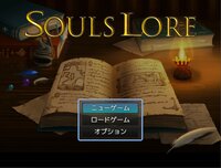 Souls Lore screenshot, image №2525116 - RAWG