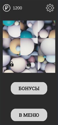 Dynamic puzzle screenshot, image №3416658 - RAWG