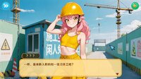 工地四重奏 screenshot, image №4241187 - RAWG