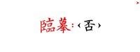 Chinese Calligraphy screenshot, image №2394437 - RAWG