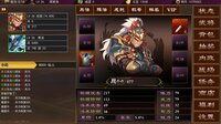三国志群雄天下 screenshot, image №4226260 - RAWG