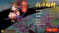 三国志赤壁篇 screenshot, image №3196116 - RAWG