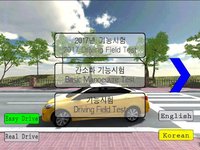 운전면허 기능시험 screenshot, image №2215248 - RAWG