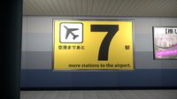 4番線 | Platform 4 screenshot, image №4140693 - RAWG