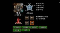 逆乱西游之西天取经 screenshot, image №4201605 - RAWG