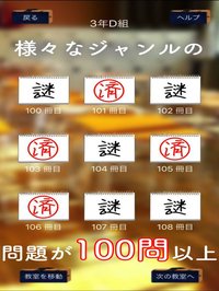 謎解き学園 - 無料で遊べるストーリー付推理アドベンチャー screenshot, image №1699501 - RAWG