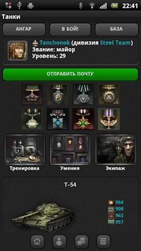 Танки screenshot, image №1529197 - RAWG
