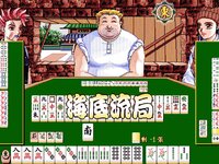 正宗台灣十六張麻將2 screenshot, image №3953290 - RAWG