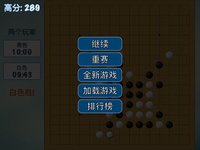 五子棋高级 Gomoku screenshot, image №1684117 - RAWG