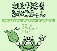 まほう忍者きみこちゃん / Magical Ninja Kimiko (GBJam 5 Submission, Incomplete) screenshot, image №1107221 - RAWG