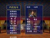 三国群英2 screenshot, image №2127727 - RAWG