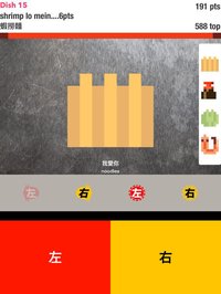 Tappy Wok screenshot, image №1809373 - RAWG