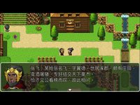 三国演义-之桃园结义斩黄巾 screenshot, image №2133325 - RAWG