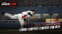 이사만루2018 screenshot, image №1506878 - RAWG