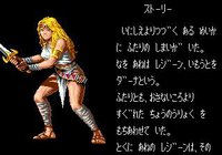 Dahna: Megami Tanjō screenshot, image №758855 - RAWG