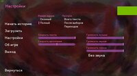 The Sych story: Human Being screenshot, image №3253376 - RAWG