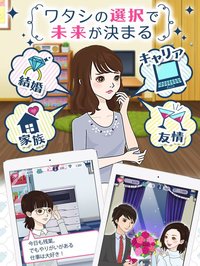 ワタシドラマ～女性向け恋愛マンガ・ゲーム好き向け screenshot, image №1967194 - RAWG