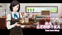 Your Love Story 被你忘记的那个夏天 screenshot, image №3517299 - RAWG