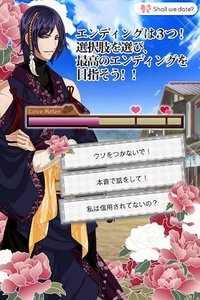 Shall we date?: 恋忍者戦国絵巻+ 恋愛ゲーム screenshot, image №1375154 - RAWG