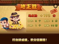 积分斗地主 screenshot, image №2033161 - RAWG