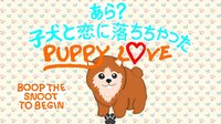あら？子犬と恋に落ちちゃった：Puppy Love! screenshot, image №1242121 - RAWG