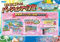 Puyo Puyo!! Quest Arcade screenshot, image №3277235 - RAWG