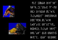 Dahna: Megami Tanjō screenshot, image №758857 - RAWG
