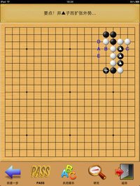 Go Game - Joseki screenshot, image №2324570 - RAWG