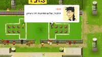 יום פתוח (Open Day) screenshot, image №1909335 - RAWG