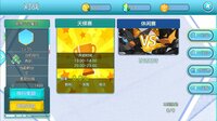 神奇宠物 screenshot, image №2749913 - RAWG