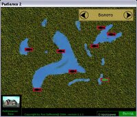 Рыбалка 2 screenshot, image №4276645 - RAWG