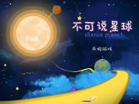 Silence Planet screenshot, image №1307853 - RAWG