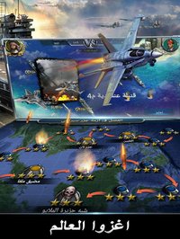 حرب البوارج screenshot, image №912516 - RAWG