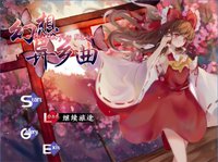 幻想异乡曲 Butterfly~Rin screenshot, image №1946525 - RAWG
