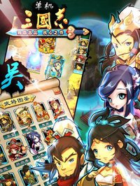 单机三国志-不抽卡无体力,战个痛快 screenshot, image №1601925 - RAWG