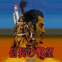 Nobunaga's Ambition (2009) screenshot, image №732932 - RAWG