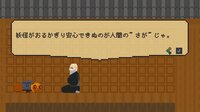 迎夢 茶釜物語 screenshot, image №4017553 - RAWG