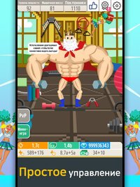 Muscle King 2 screenshot, image №2036563 - RAWG