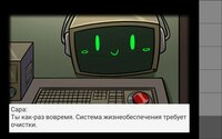 О, Сара screenshot, image №2931406 - RAWG