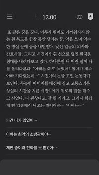 서울 2033: 유시진 screenshot, image №2137682 - RAWG