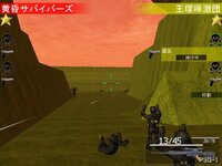 サバゲやろうぜ！ screenshot, image №3244362 - RAWG