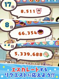 まとめてモーケ！なめこ店 screenshot, image №2173521 - RAWG