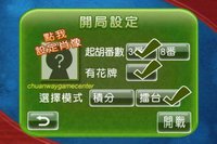 i.Game 13 Mahjong 香港麻雀 screenshot, image №950255 - RAWG