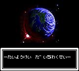 Megami Tensei Gaiden: Last Bible screenshot, image №743133 - RAWG