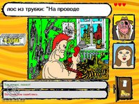 Капитан Пронин: Один против всех screenshot, image №336932 - RAWG