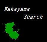 Wakayama Search screenshot, image №2672650 - RAWG